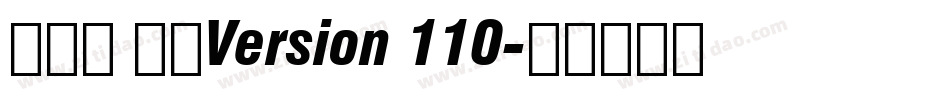 老報宋 宋體Version 110字体转换